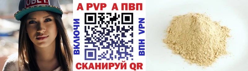 APVP крисы CK  Сорочинск 