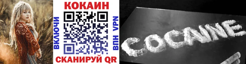 Cocaine VHQ Сорочинск