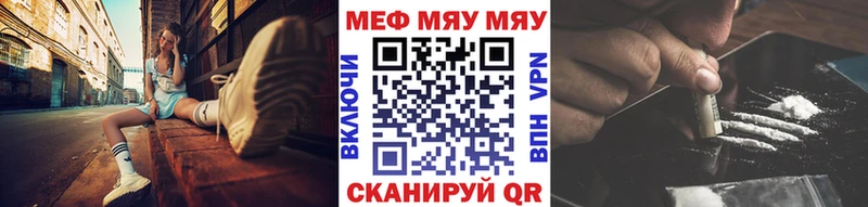 Мефедрон  Сорочинск