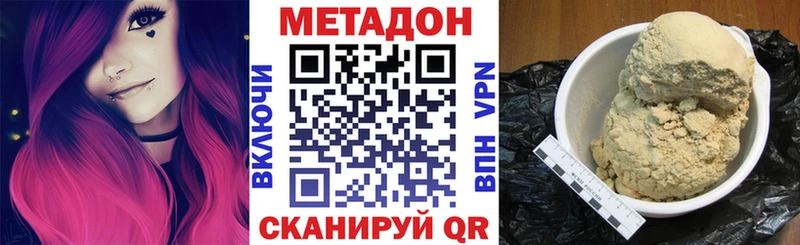 закладка  дарк нет состав  Метадон кристалл  Сорочинск 